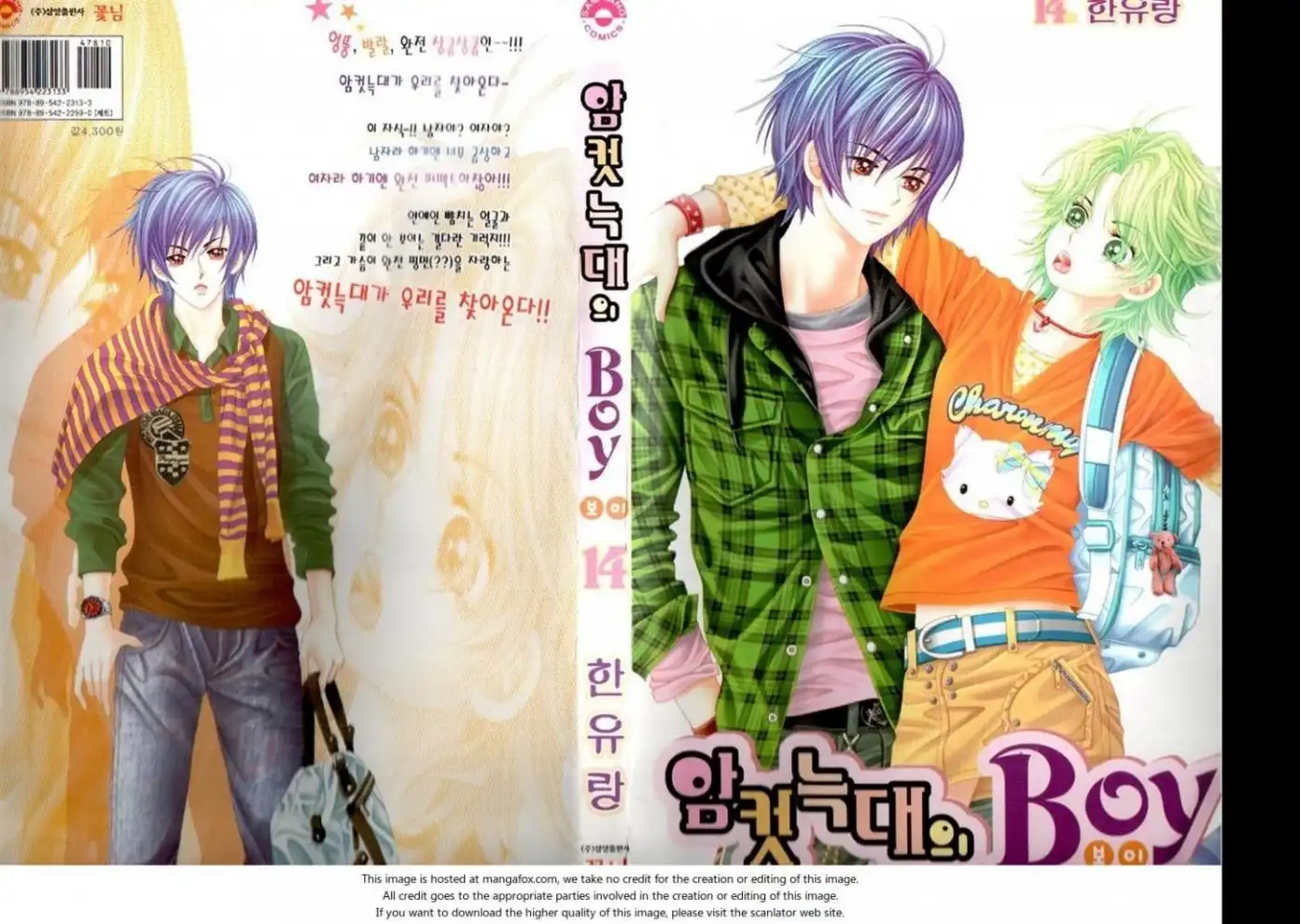 Boy of the Female Wolf Chapter 83 2